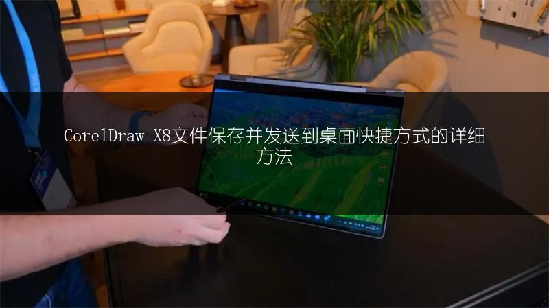 CorelDraw设计中国风水墨文字步骤详解
