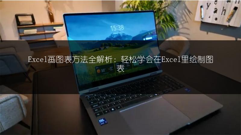Excel自动框线太烦?教你取消的方法!