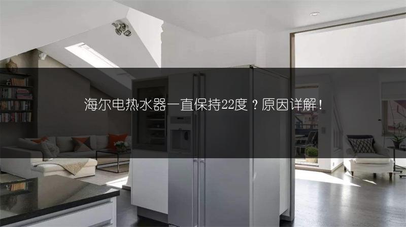 《购买热水器注意事项全解析,这些要点一定要知道!》