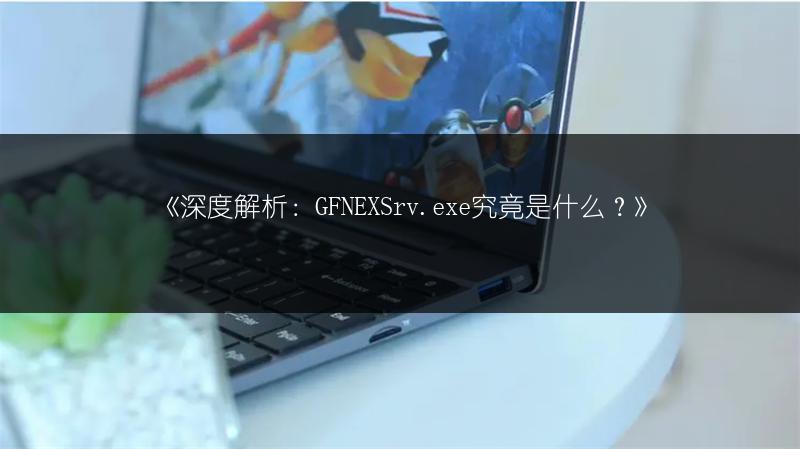 《PACKAGER.EXE是什么？深度解析PACKAGER.EXE》