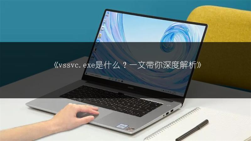 《mshtmled.dll是什么？全面解析mshtmled.dll》