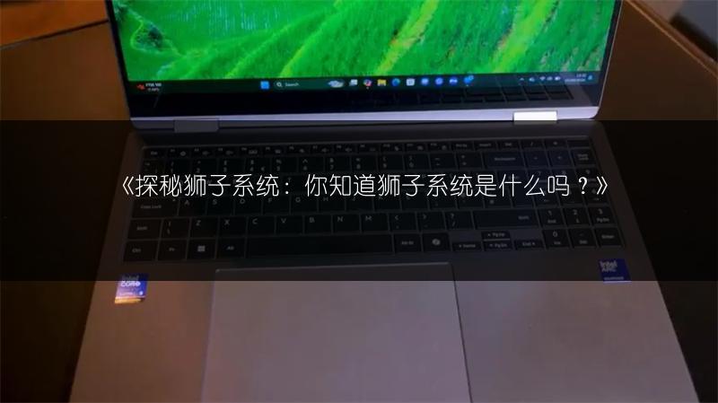 《NetWare知多少：全面解析NetWare》